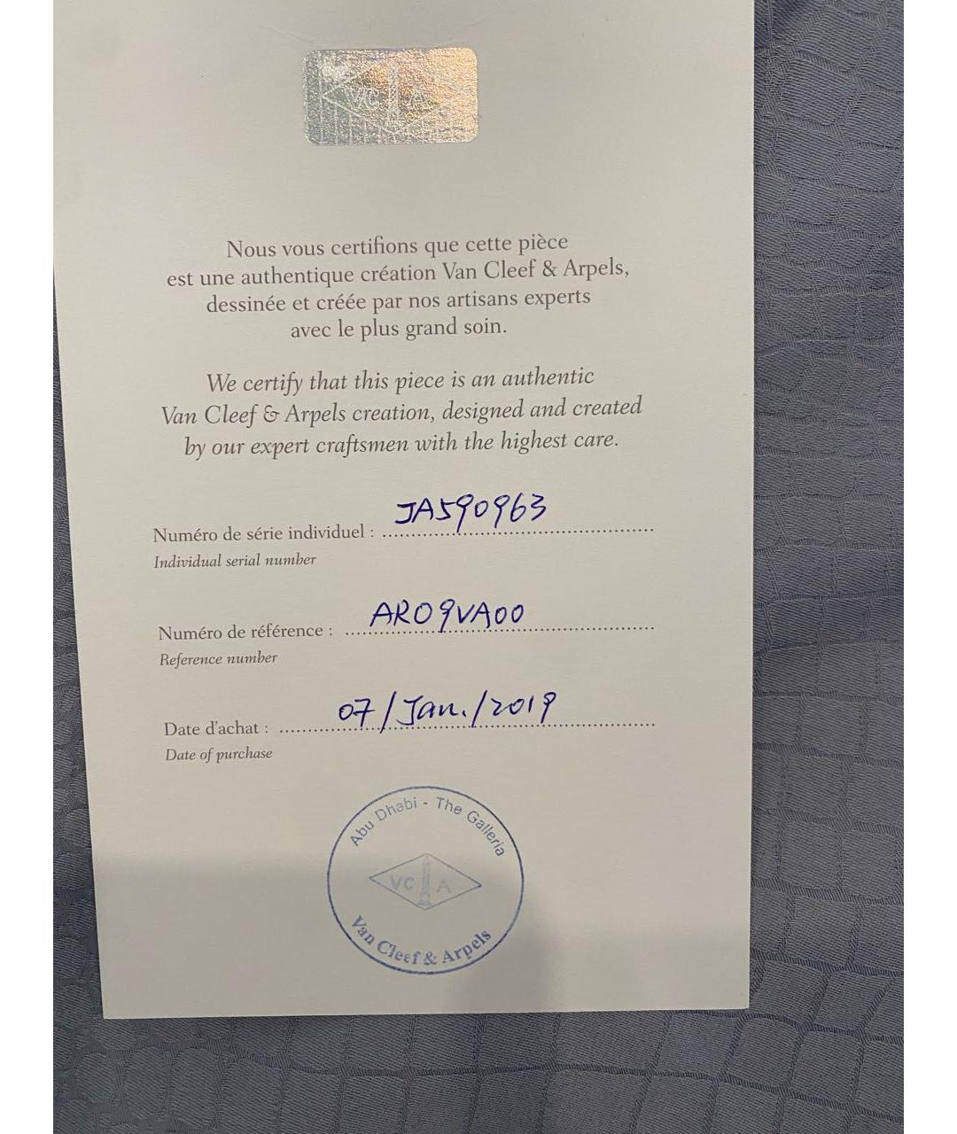 VAN CLEEF & ARPELS Зеленая подвеска из желтого золота, фото 5