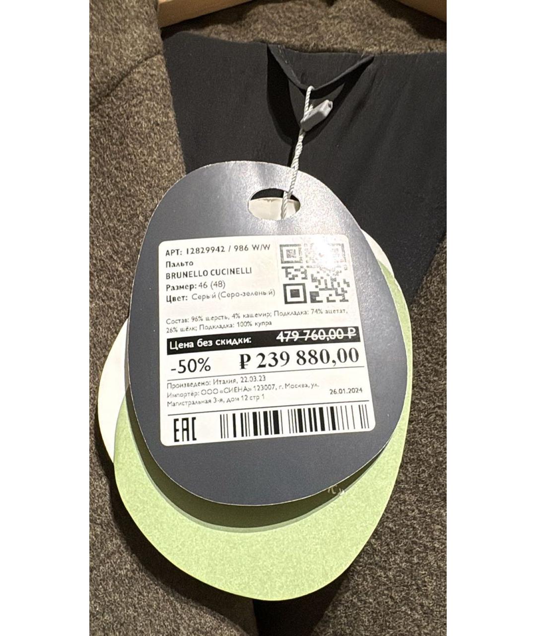 BRUNELLO CUCINELLI Серое шерстяное пальто, фото 4