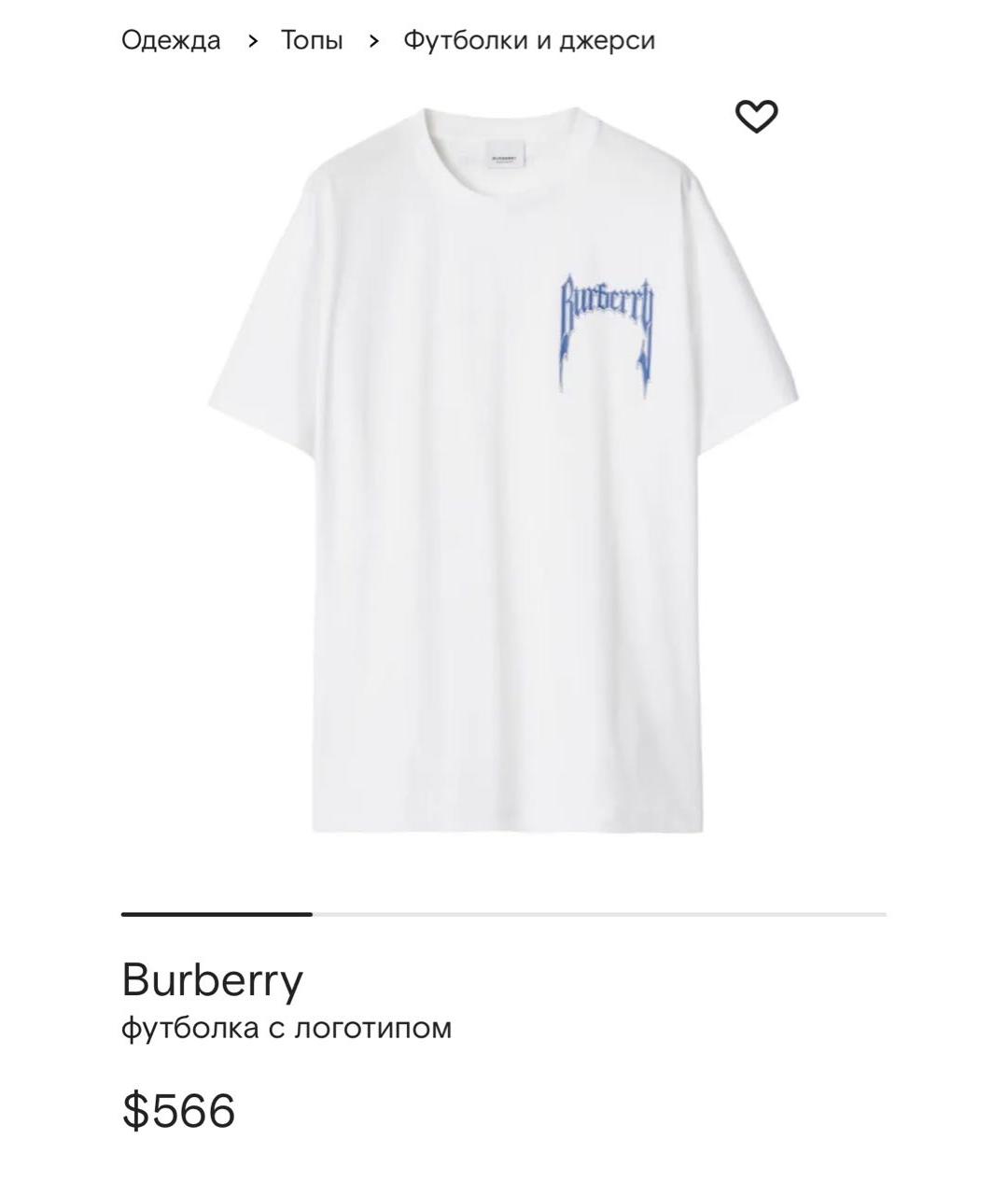 BURBERRY Белая хлопковая футболка, фото 4