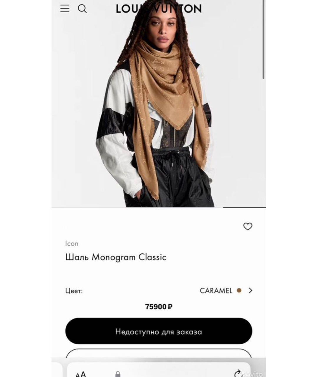 LOUIS VUITTON Бежевый шелковый платок, фото 7