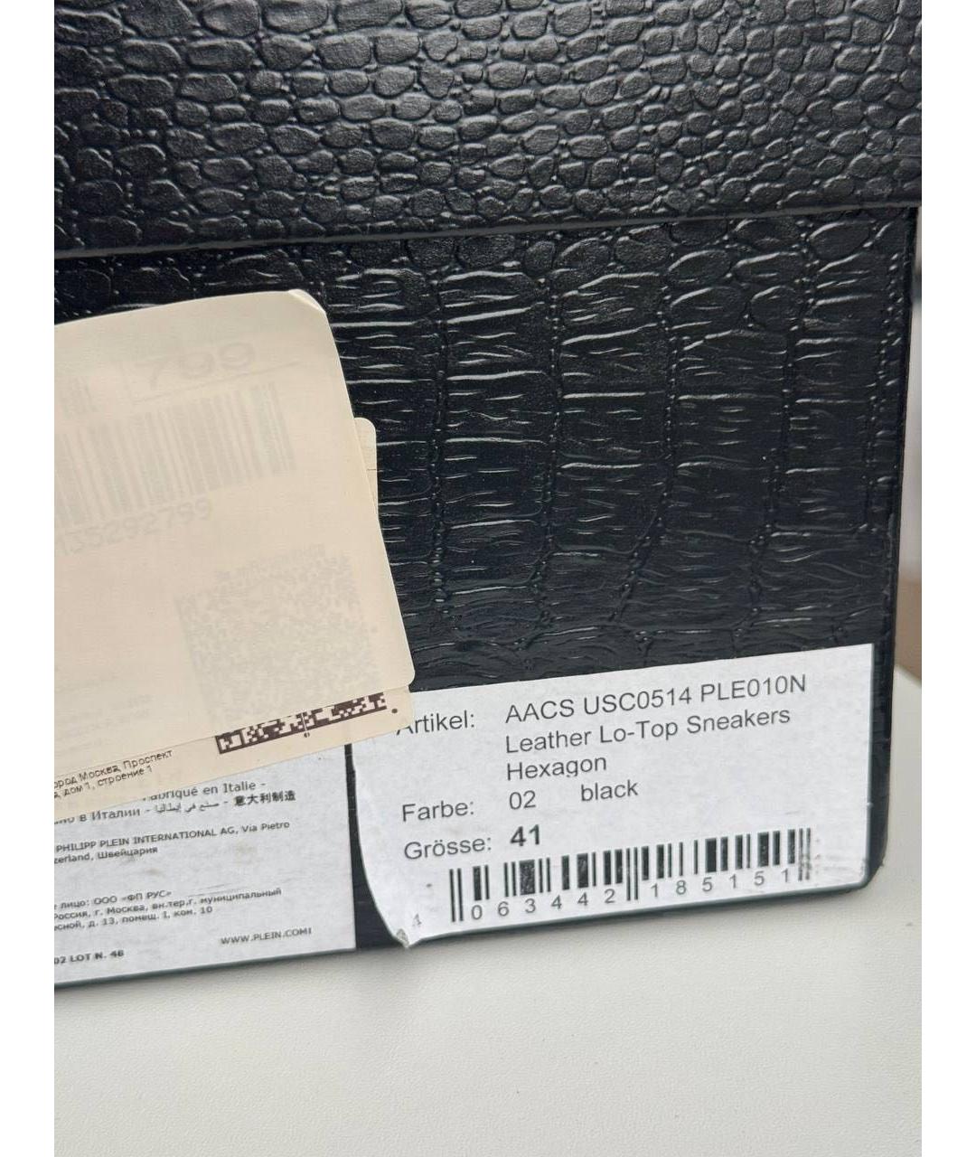 PHILIPP PLEIN Черные кожаные низкие кроссовки / кеды, фото 7
