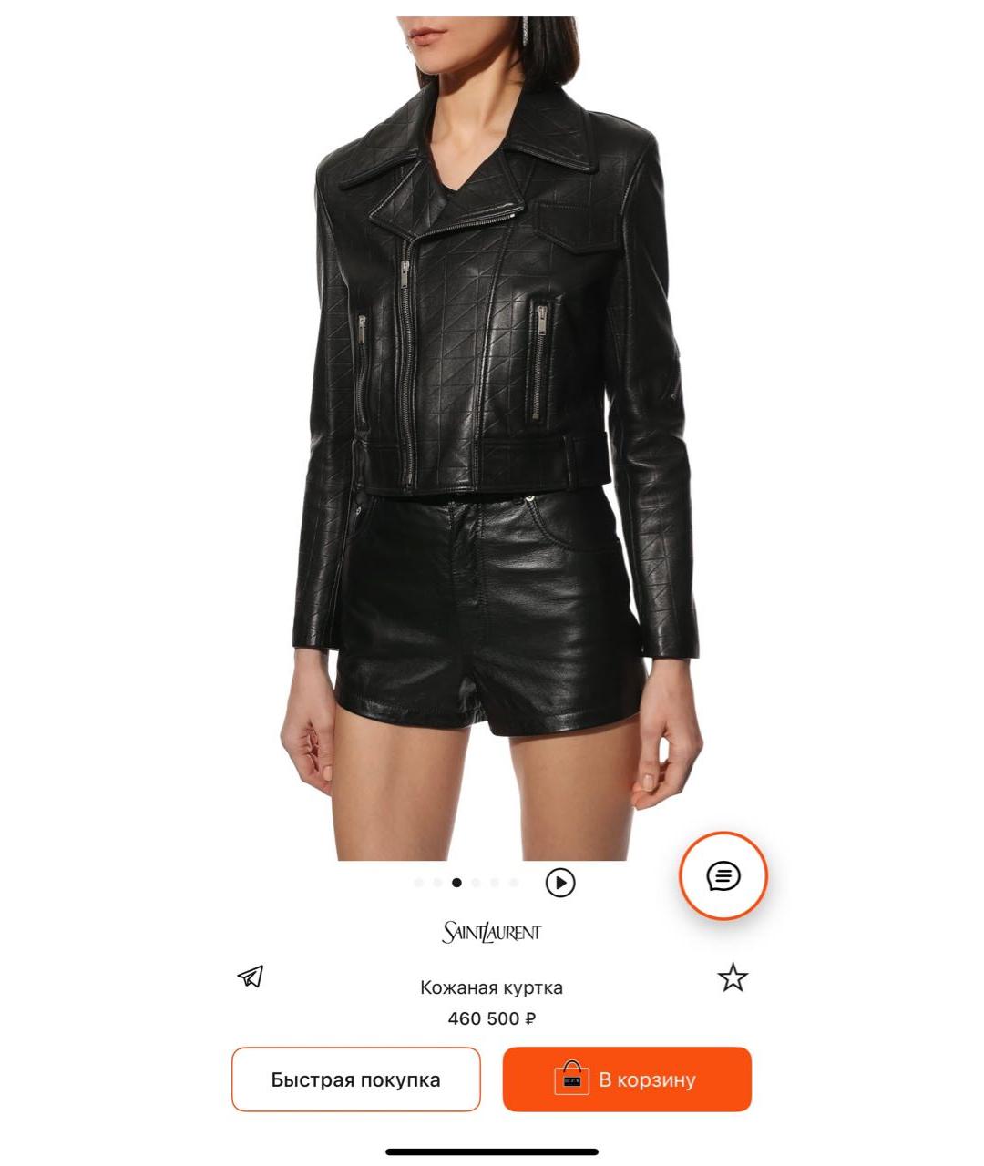 SAINT LAURENT Черная кожаная куртка, фото 4