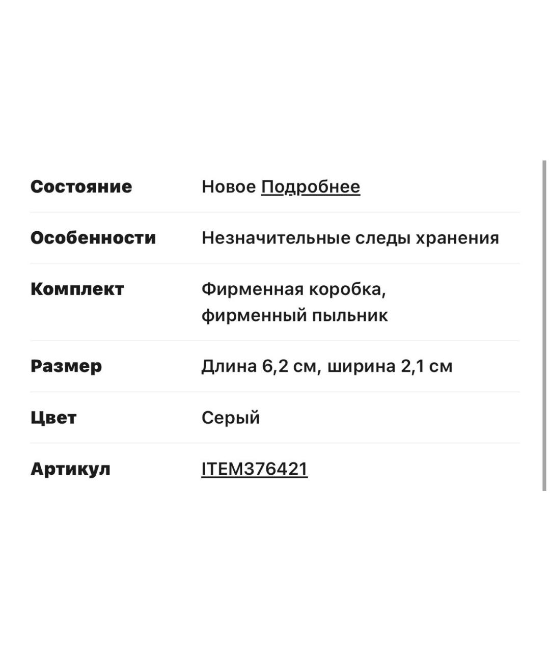 MIU MIU Серебряная заколка, фото 4