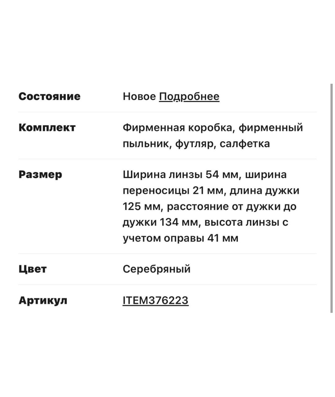 MIU MIU Серебряные металлические солнцезащитные очки, фото 6