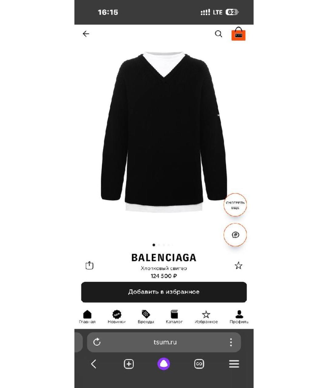 BALENCIAGA Черный хлопко-эластановый джемпер / свитер, фото 6