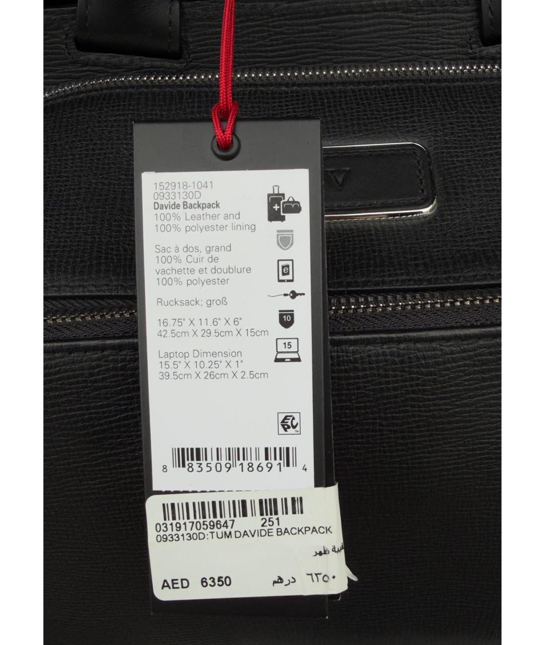 TUMI Черный кожаный рюкзак, фото 7