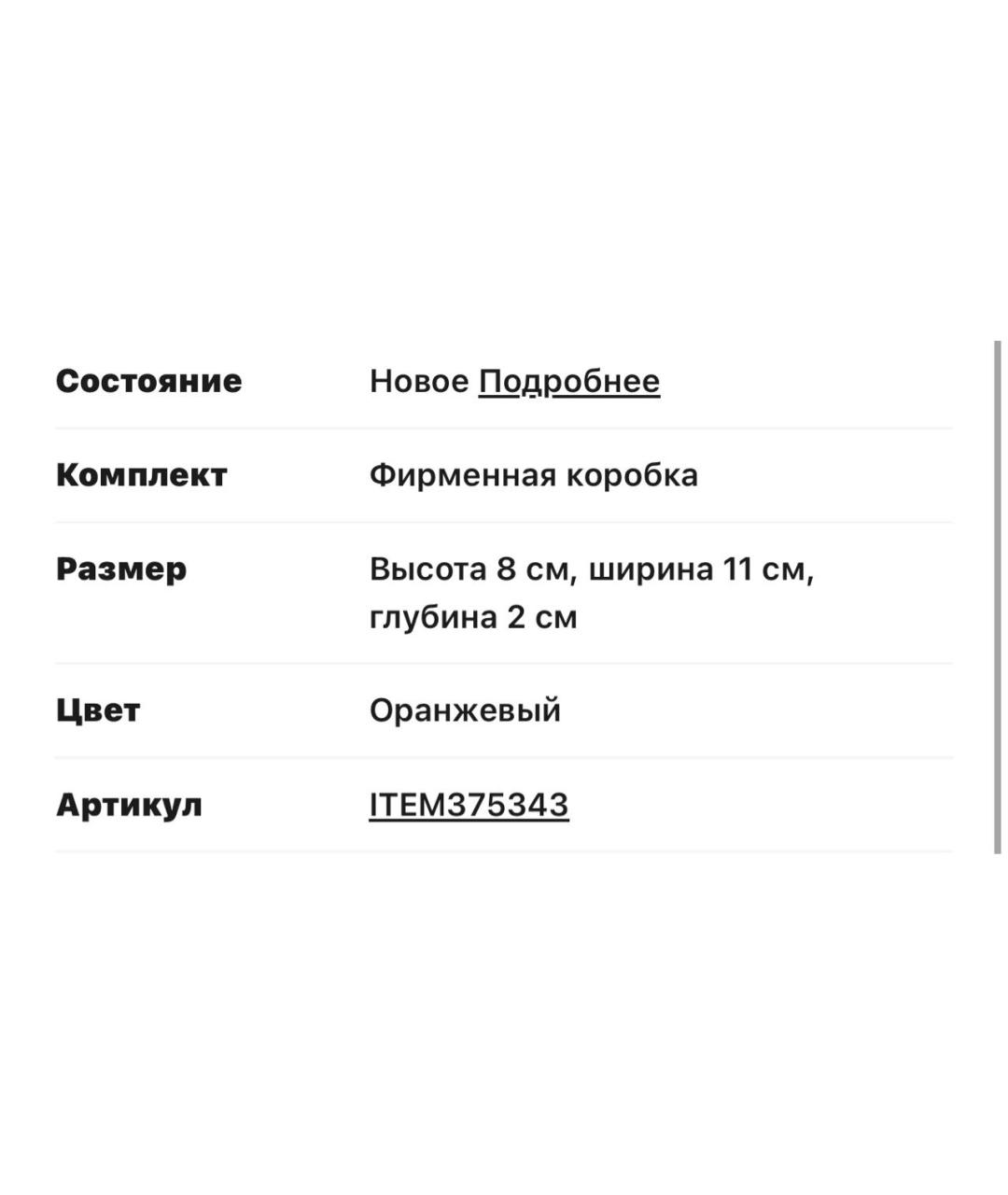 MIU MIU Оранжевый кожаный кардхолдер, фото 5