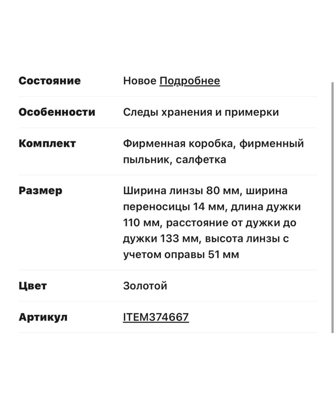 MIU MIU Золотые металлические солнцезащитные очки, фото 6