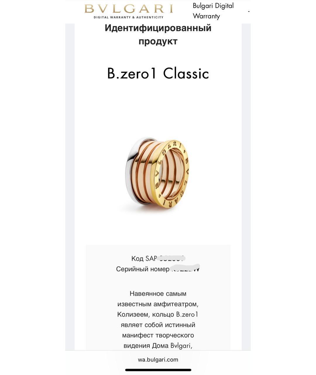 BVLGARI Золотое кольцо из розового золота, фото 7