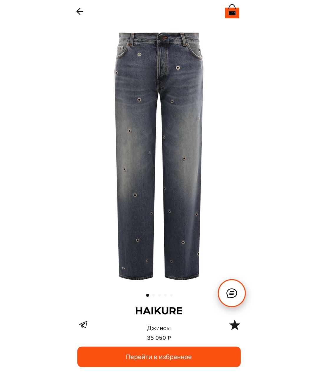 HAIKURE Синие хлопковые джинсы клеш, фото 6