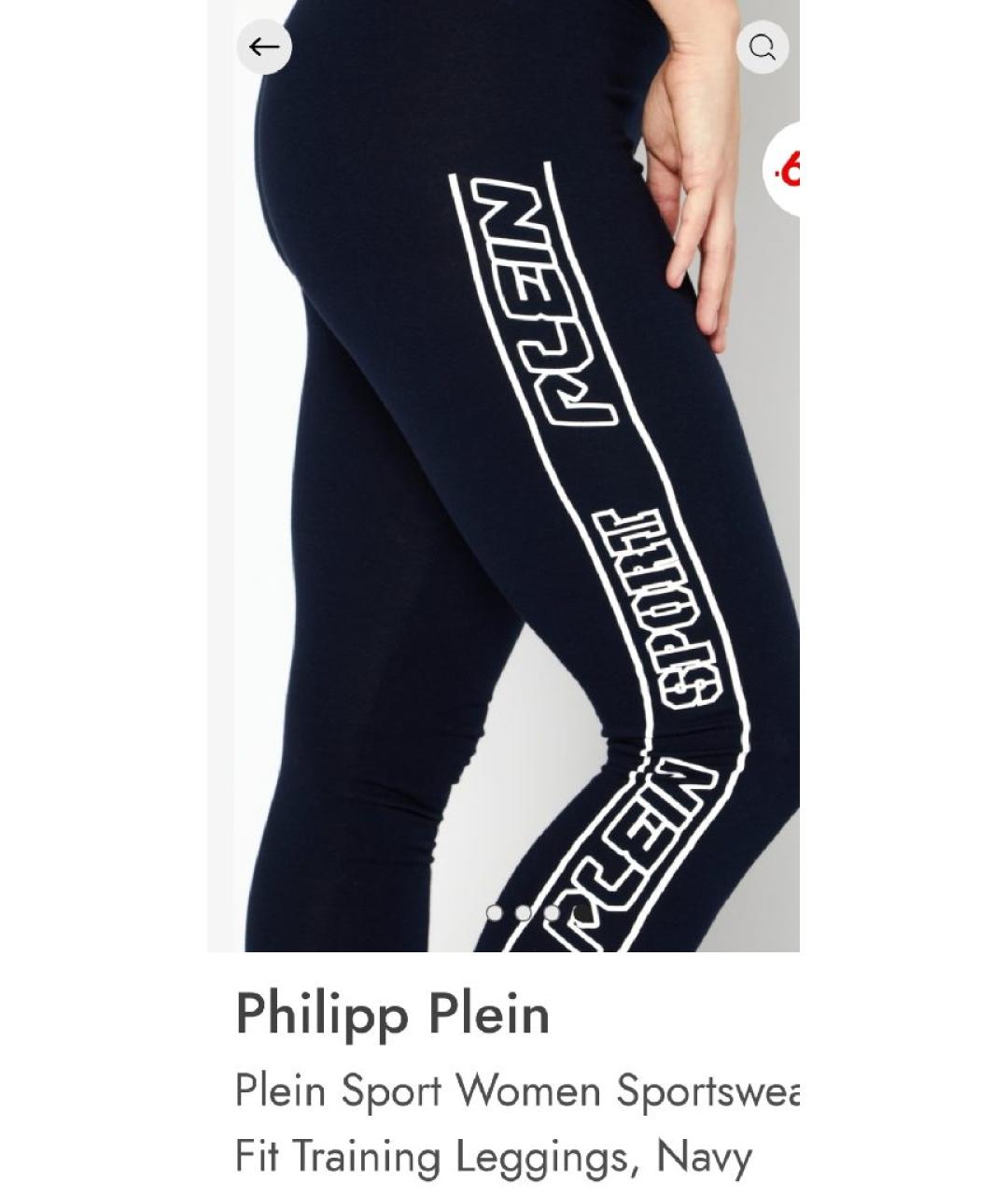 PHILIPP PLEIN Черные хлопко-эластановые капри, фото 5