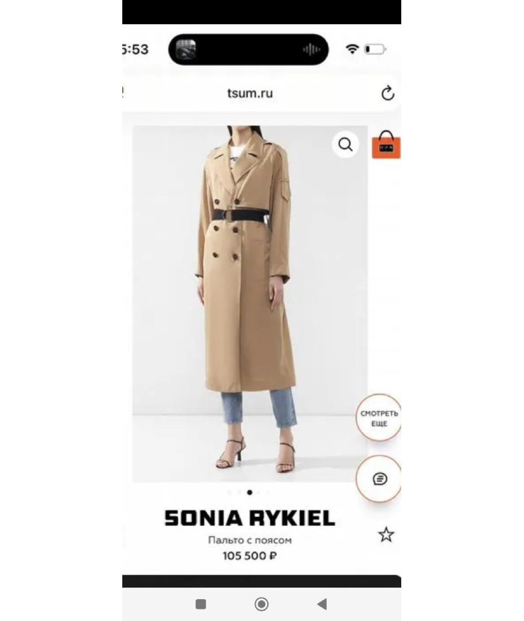 SONIA RYKIEL Бежевый хлопковый тренч/плащ, фото 5