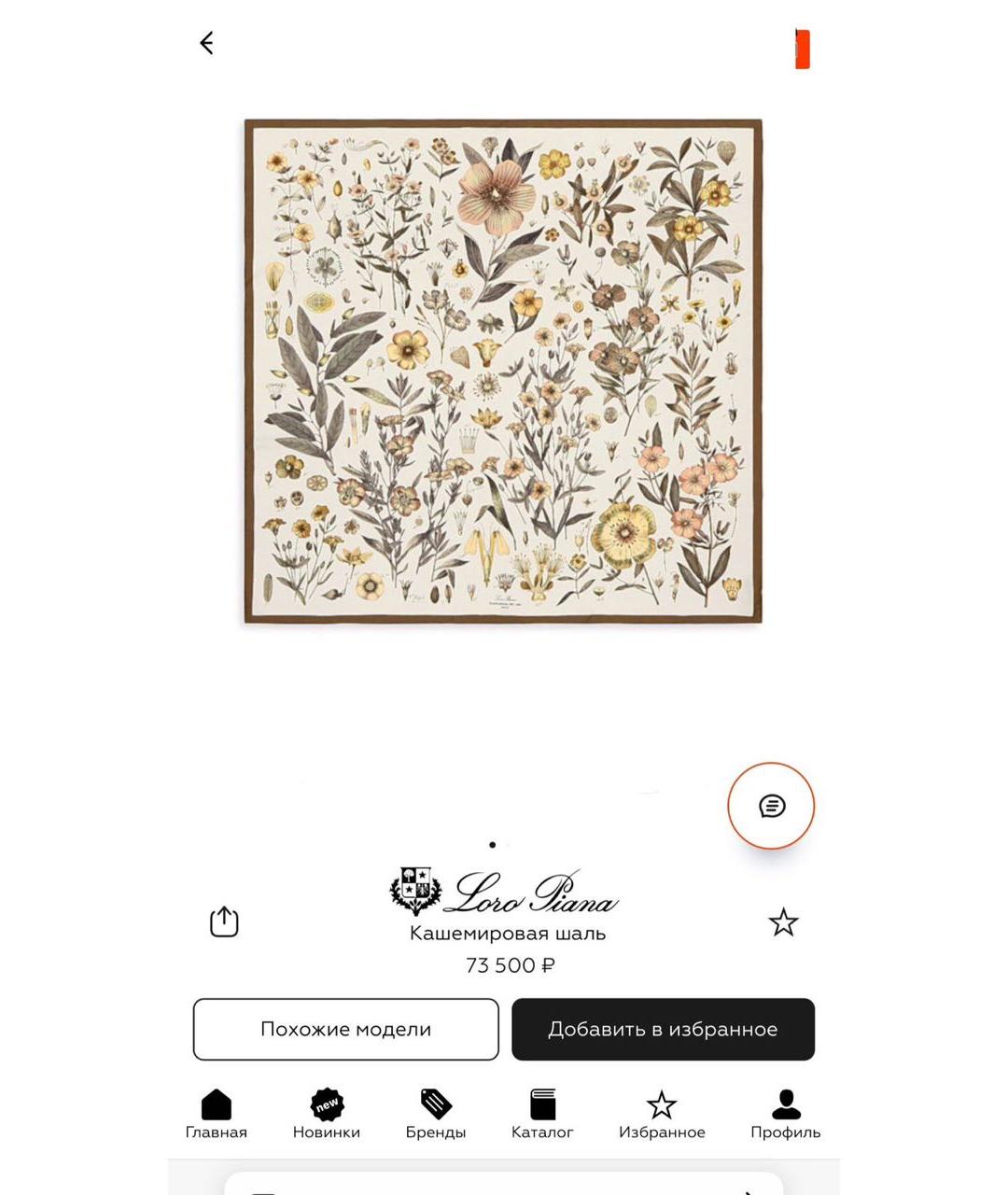 LORO PIANA Бежевый кашемировый платок, фото 5