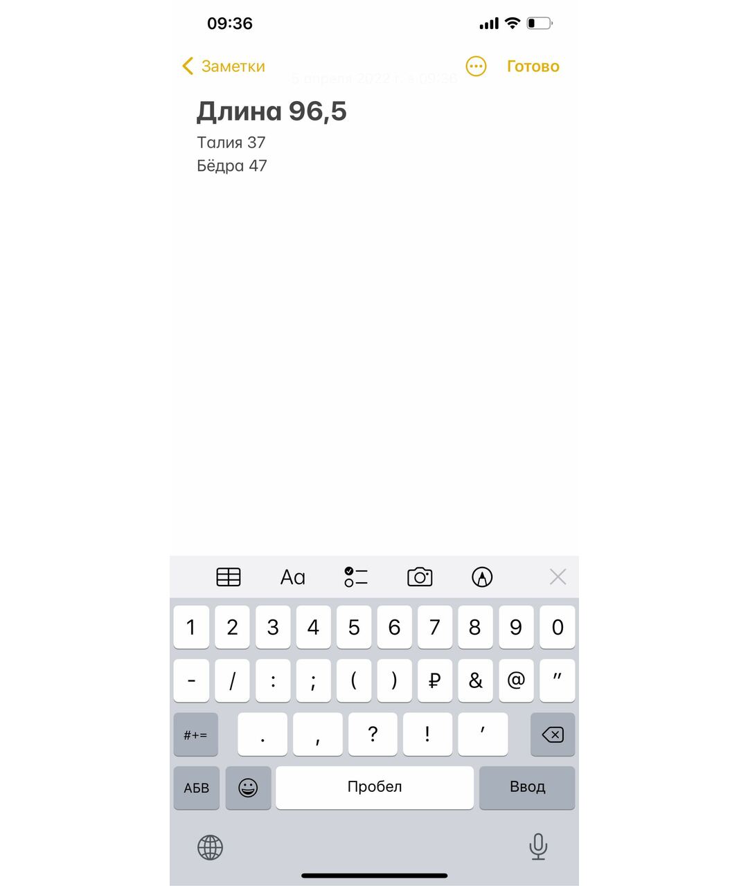 thumb