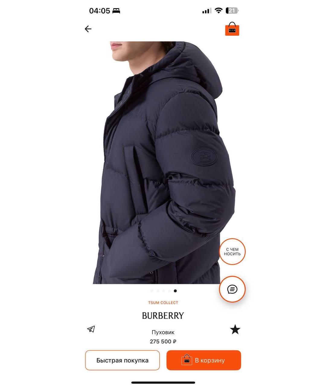 BURBERRY Черный пуховик, фото 4