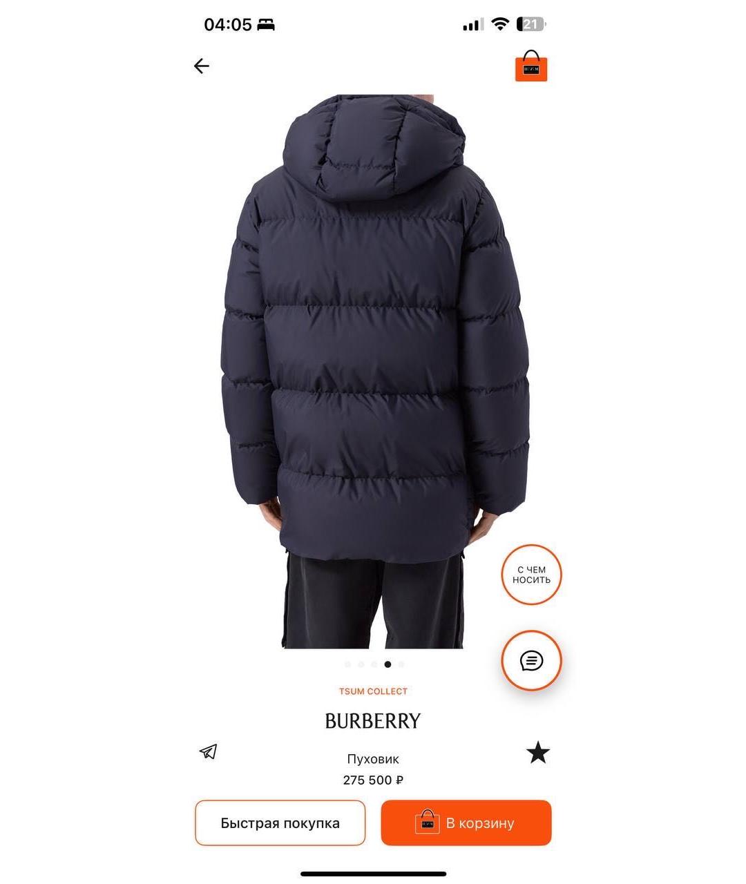 BURBERRY Черный пуховик, фото 2