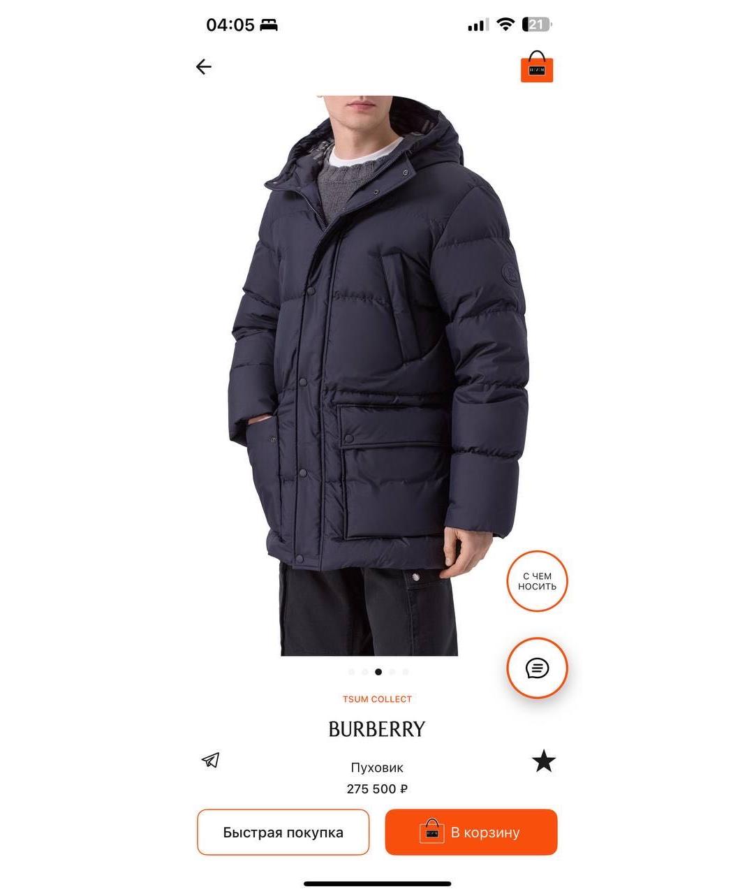 BURBERRY Черный пуховик, фото 5