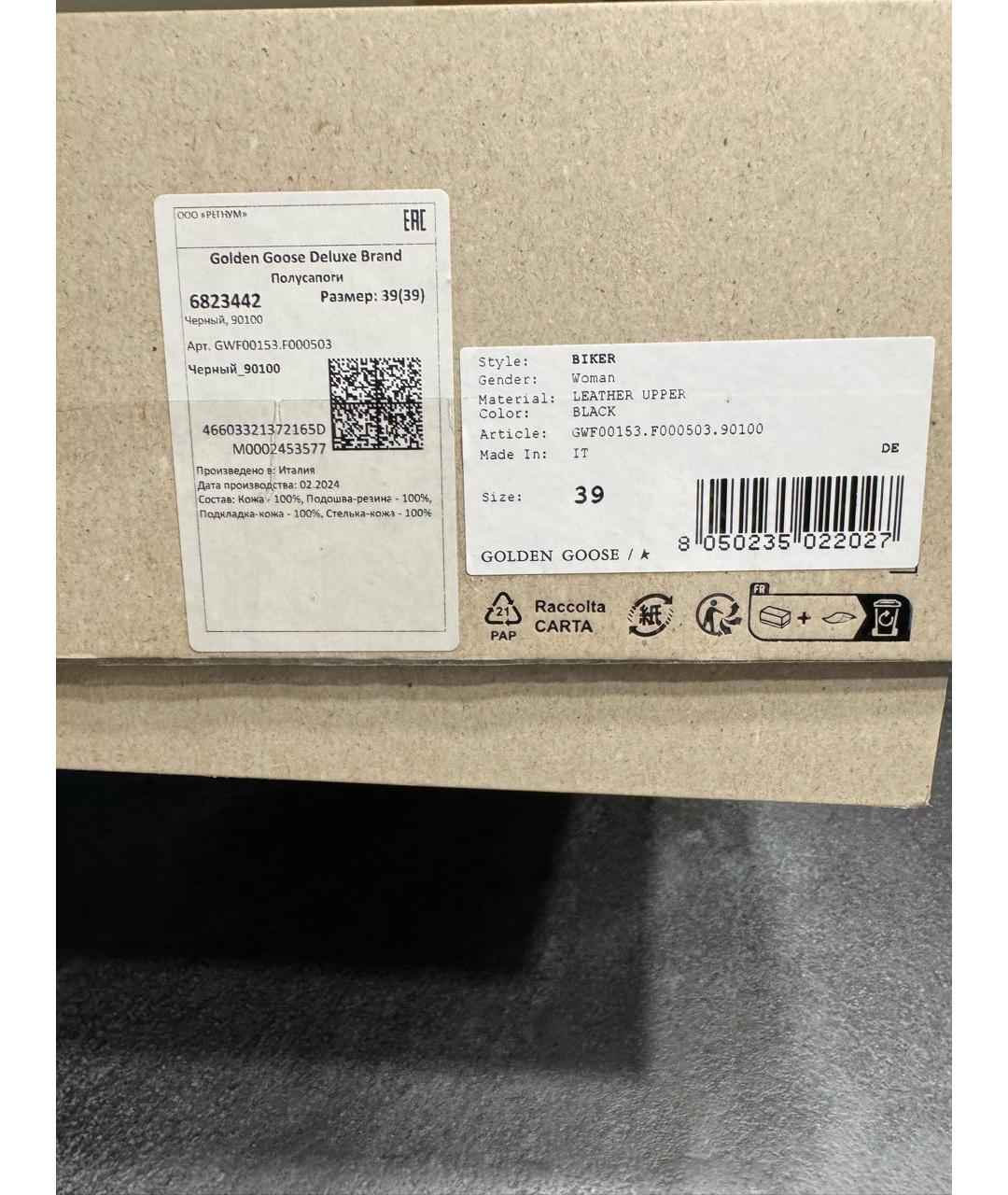 GOLDEN GOOSE DELUXE BRAND Черные кожаные полусапоги, фото 7