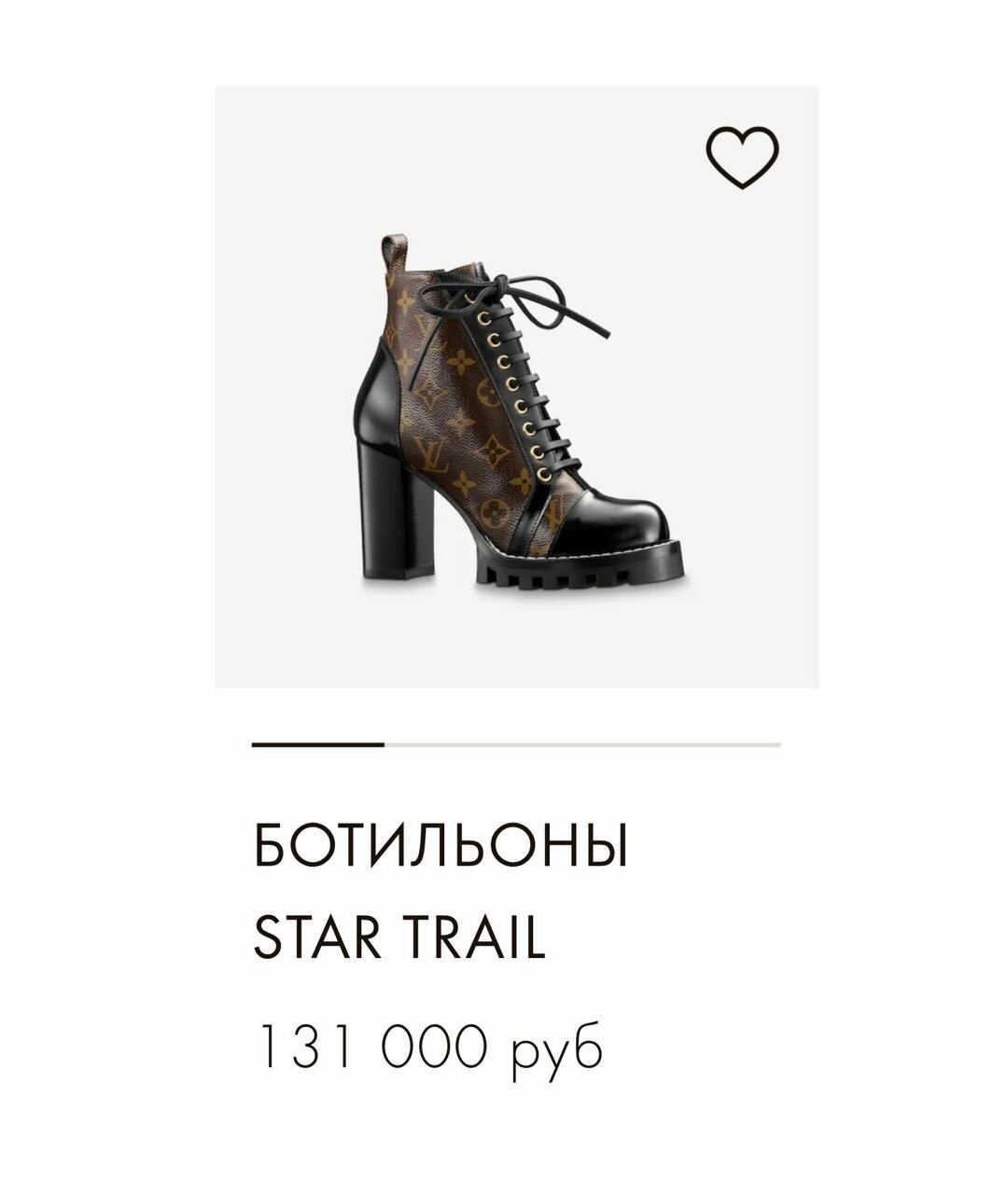 LOUIS VUITTON Коричневые кожаные ботильоны, фото 9