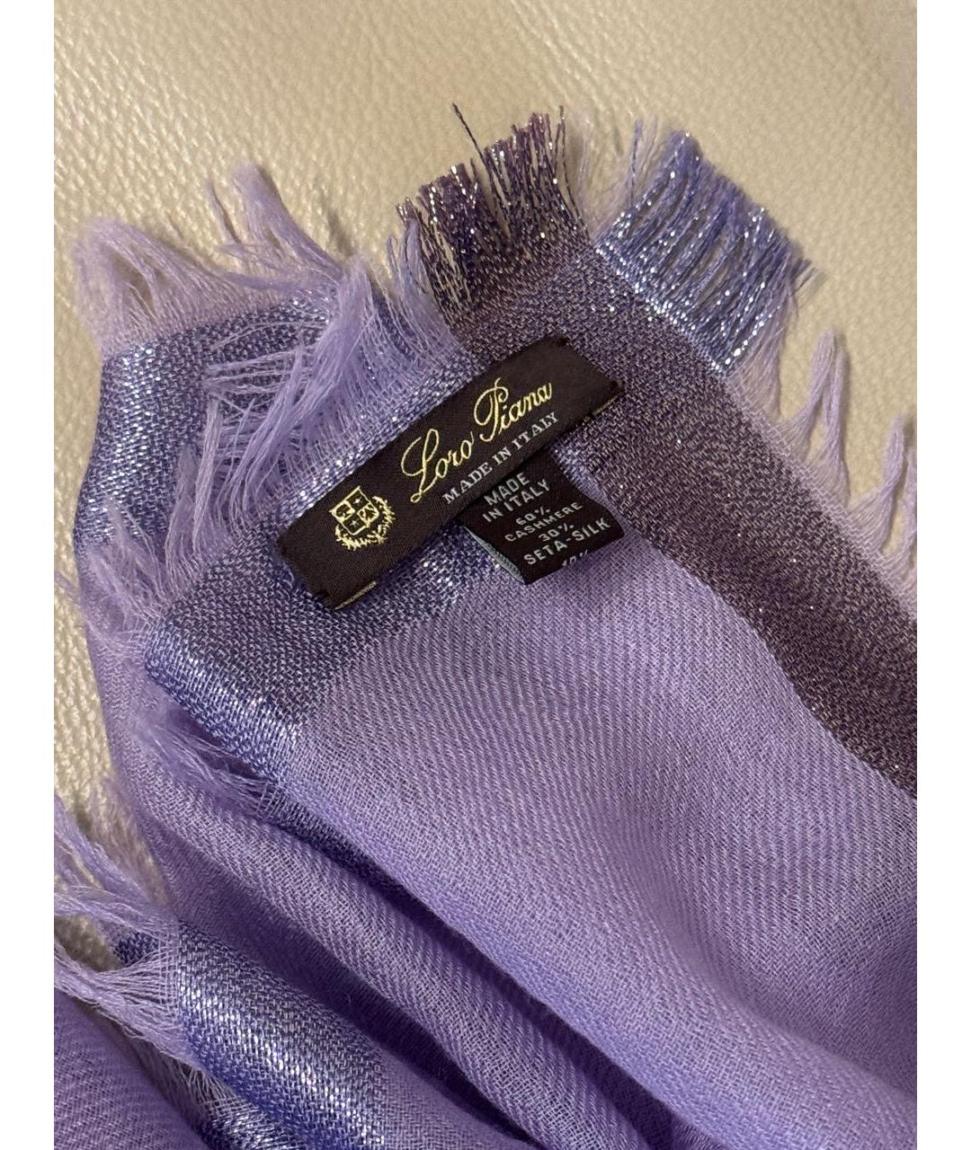 LORO PIANA Фиолетовый кашемировый платок, фото 2