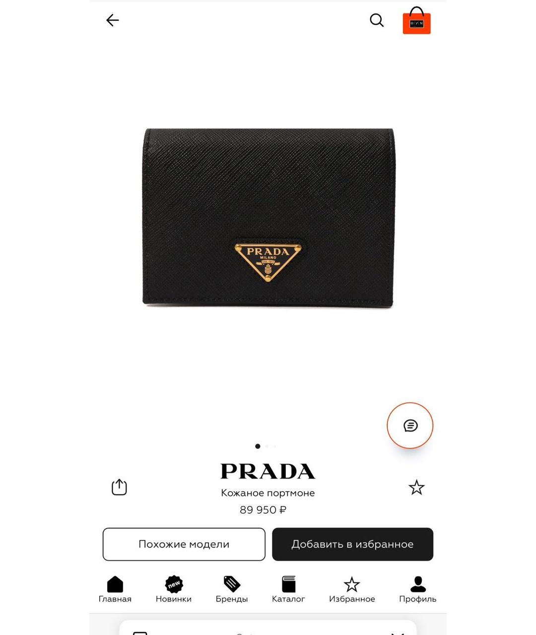 PRADA Черный кожаный кошелек, фото 5