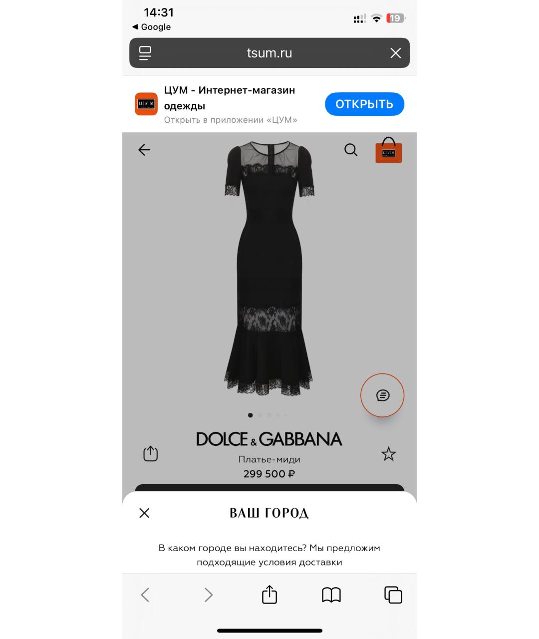 DOLCE&GABBANA Черное коктейльное платье, фото 2