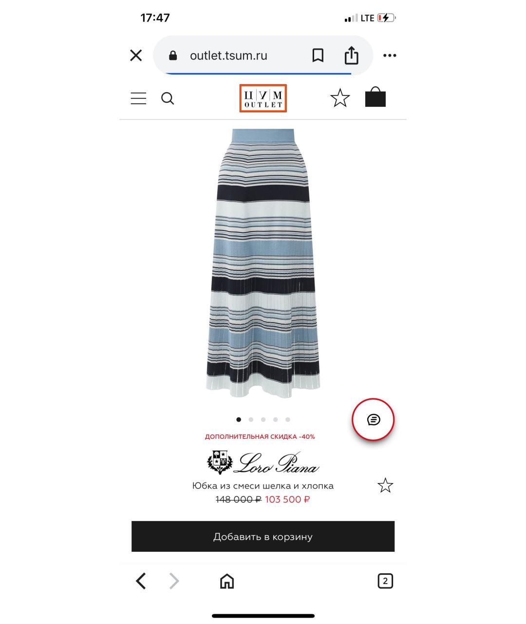 LORO PIANA Мульти юбка макси, фото 7