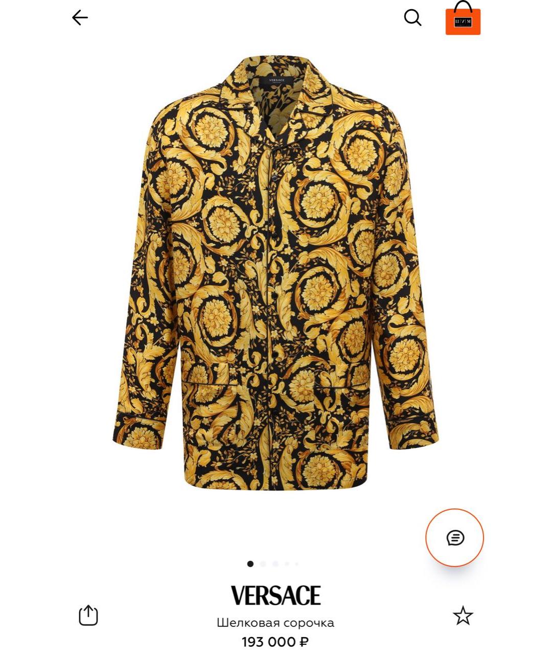 VERSACE Желтый шелковый костюм с брюками, фото 5