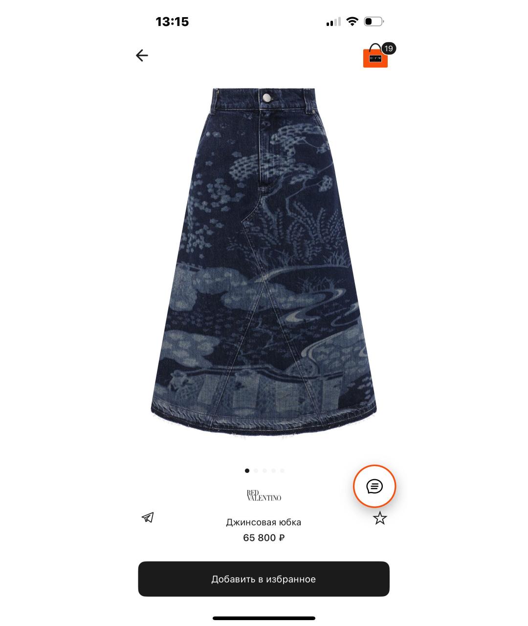 RED VALENTINO Синяя деним юбка миди, фото 9