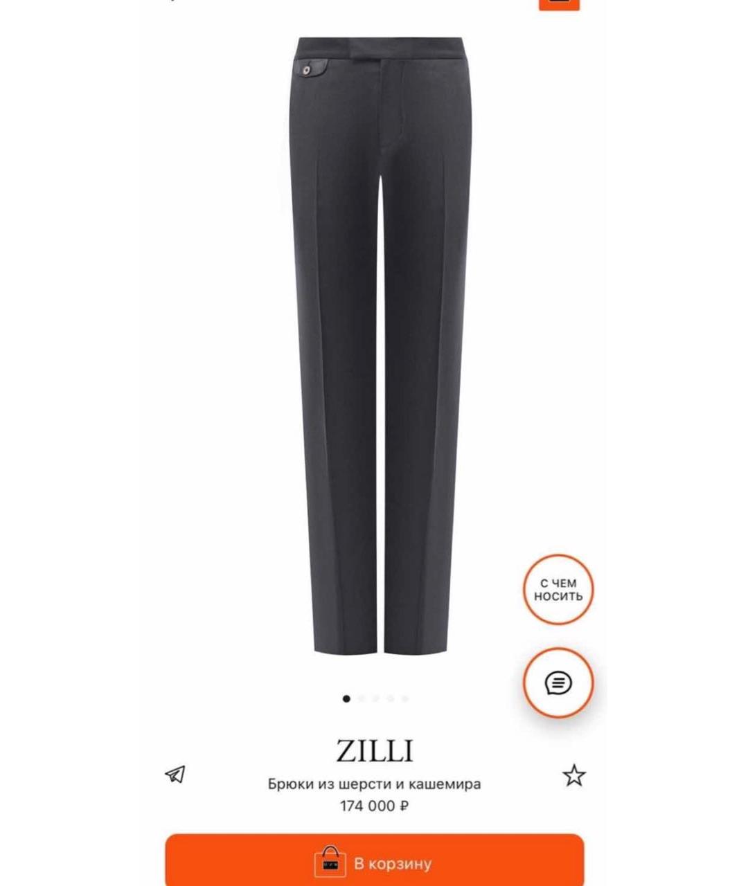 ZILLI Серые шерстяные повседневные брюки, фото 9