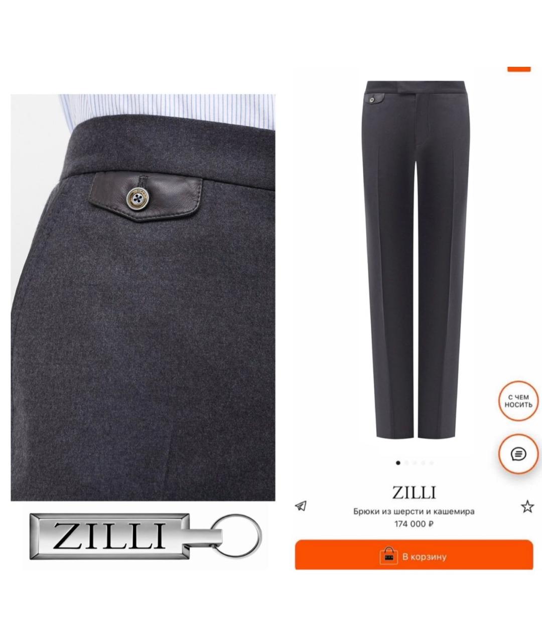 ZILLI Серые шерстяные повседневные брюки, фото 8