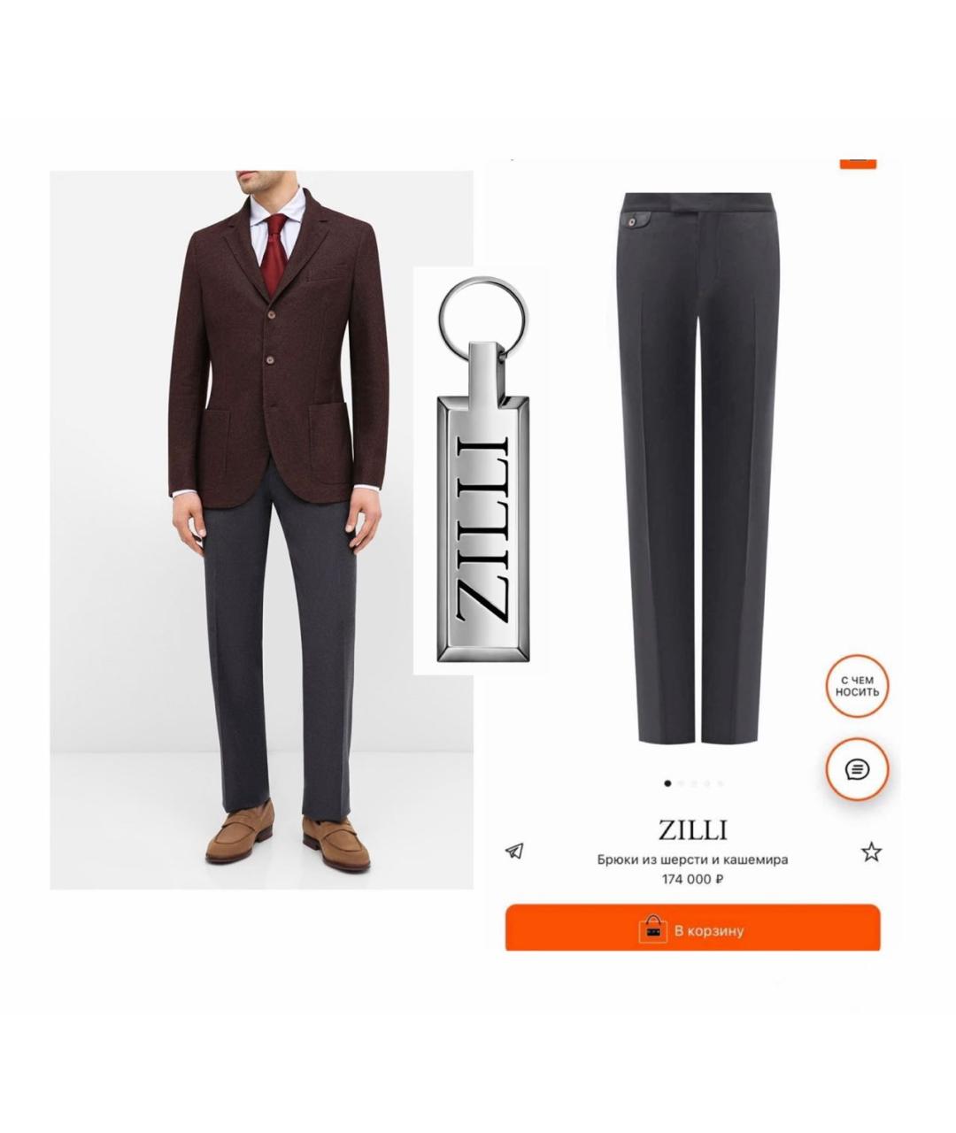 ZILLI Серые шерстяные повседневные брюки, фото 2