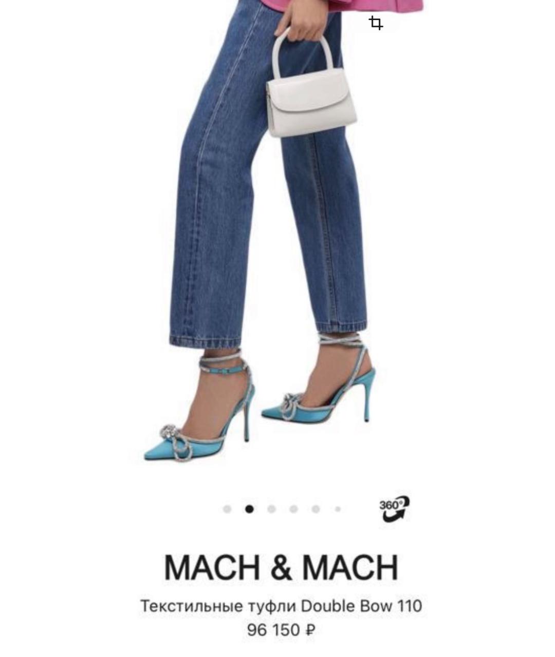 MACH&MACH Бирюзовые текстильные туфли, фото 7