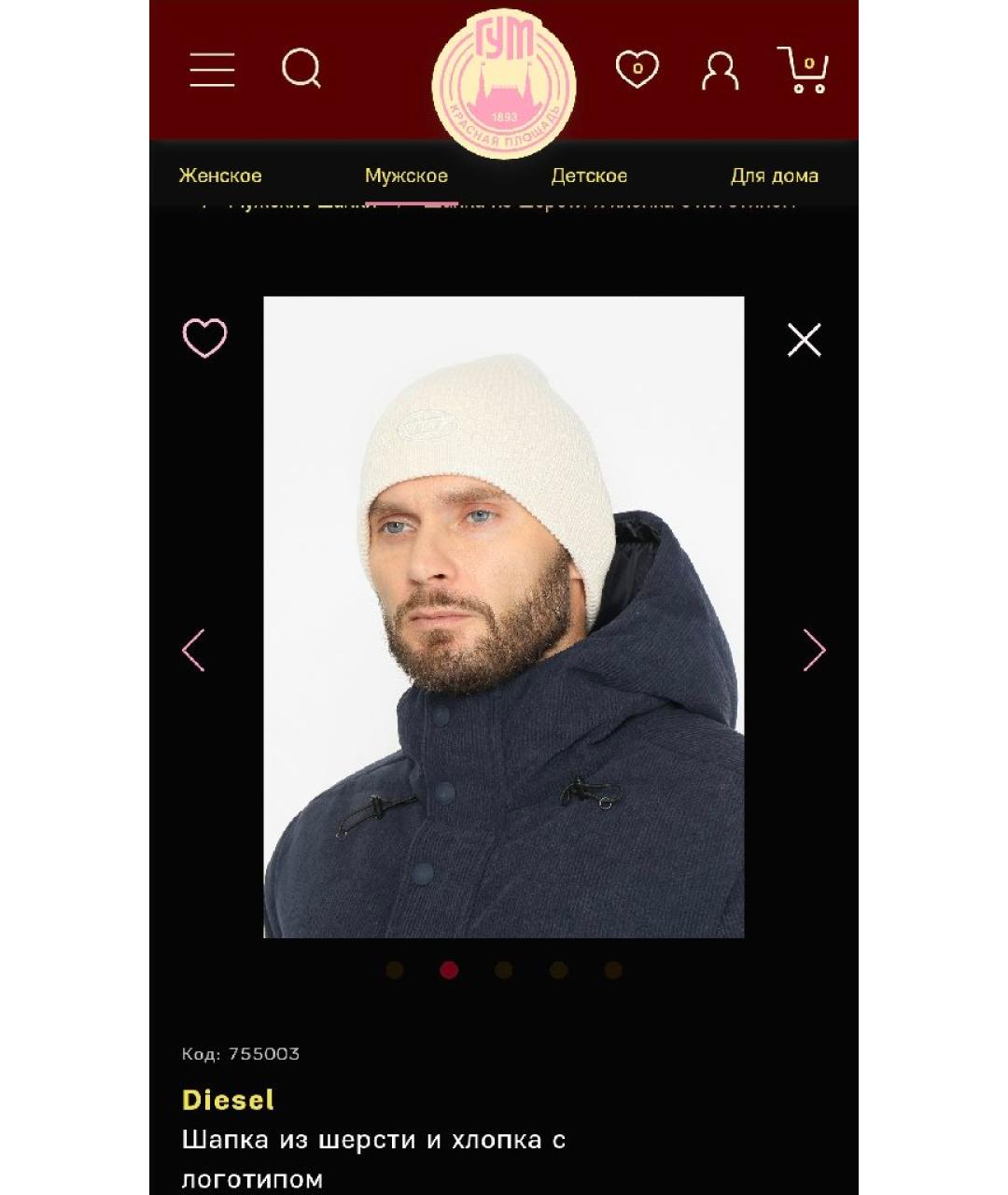 DIESEL Белая шерстяная шапка, фото 5