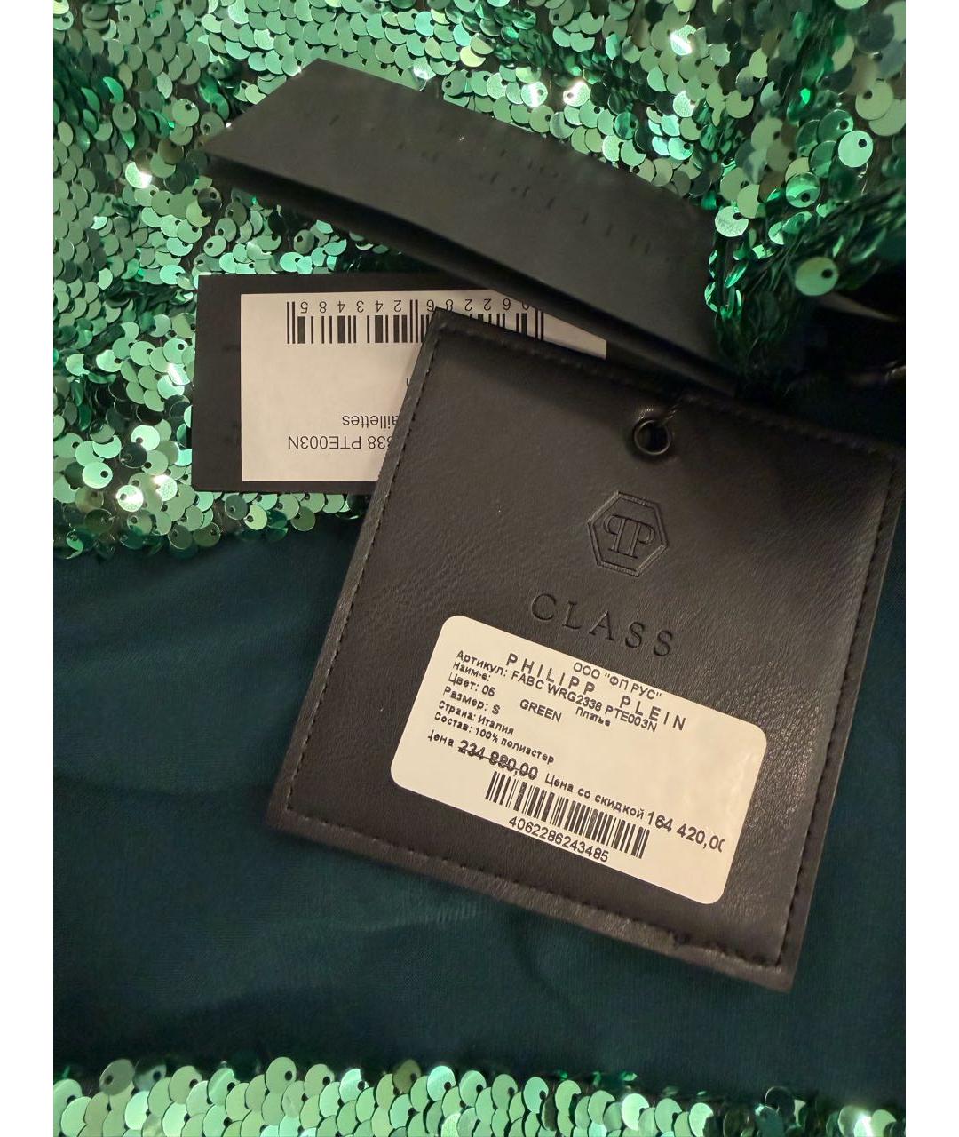 PHILIPP PLEIN Зеленые полиэстеровое вечернее платье, фото 4