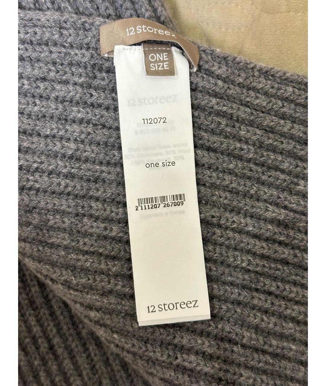 12 STOREEZ Серый шерстяной шарф, фото 3