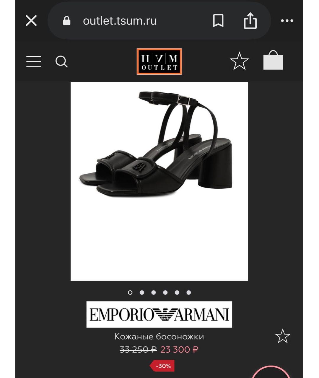 EMPORIO ARMANI Черные кожаные босоножки, фото 7