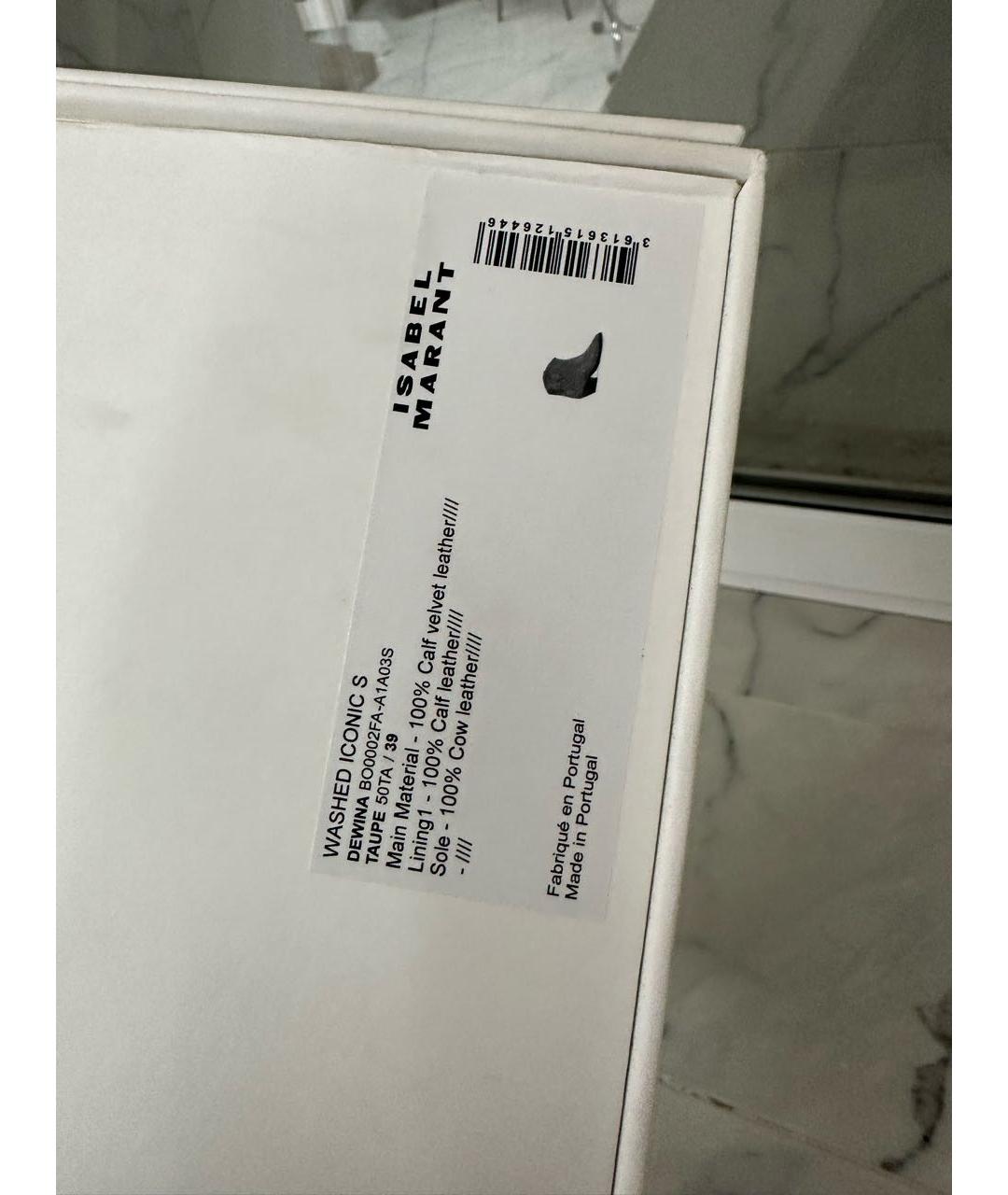 ISABEL MARANT Бежевые замшевые полусапоги, фото 5