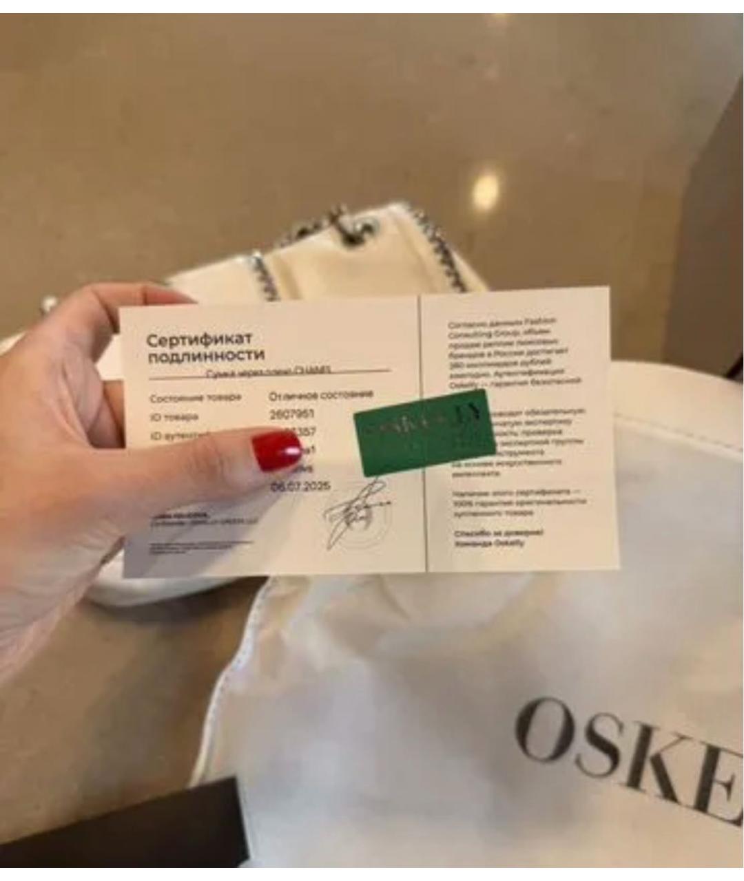 CHANEL Белая кожаная сумка с короткими ручками, фото 7