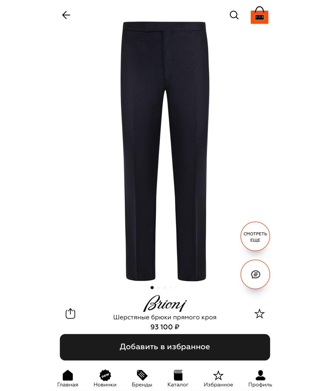 BRIONI Темно-синие шерстяные классические брюки, фото 9