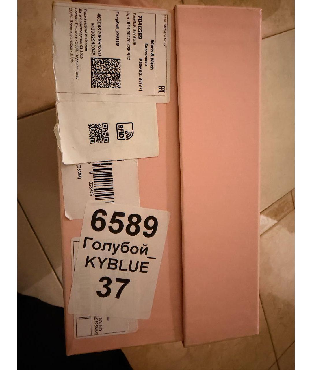 MACH&MACH Бирюзовые босоножки, фото 6