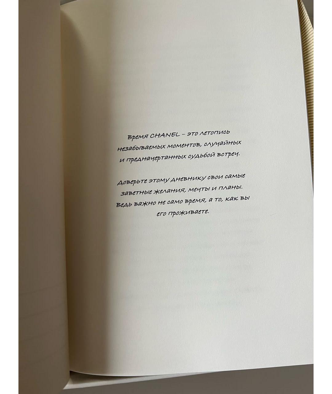 CHANEL Книга, фото 5