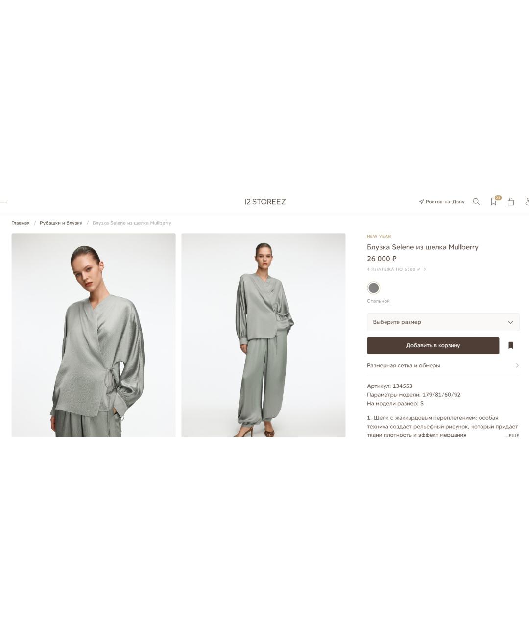 12 STOREEZ Серая шелковая блузы, фото 4