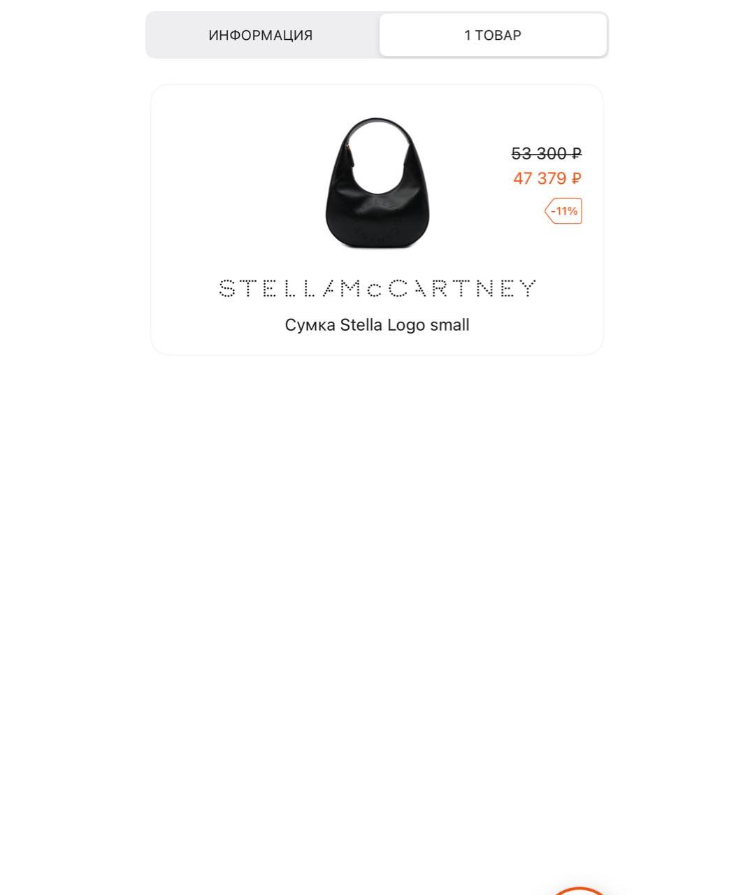 STELLA MCCARTNEY Черная сумка с короткими ручками из искусственной кожи, фото 8