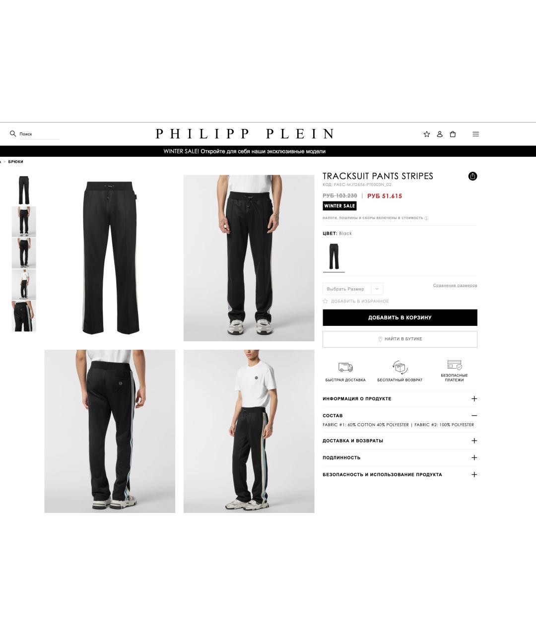 PHILIPP PLEIN Черный хлопковый спортивный костюм, фото 7