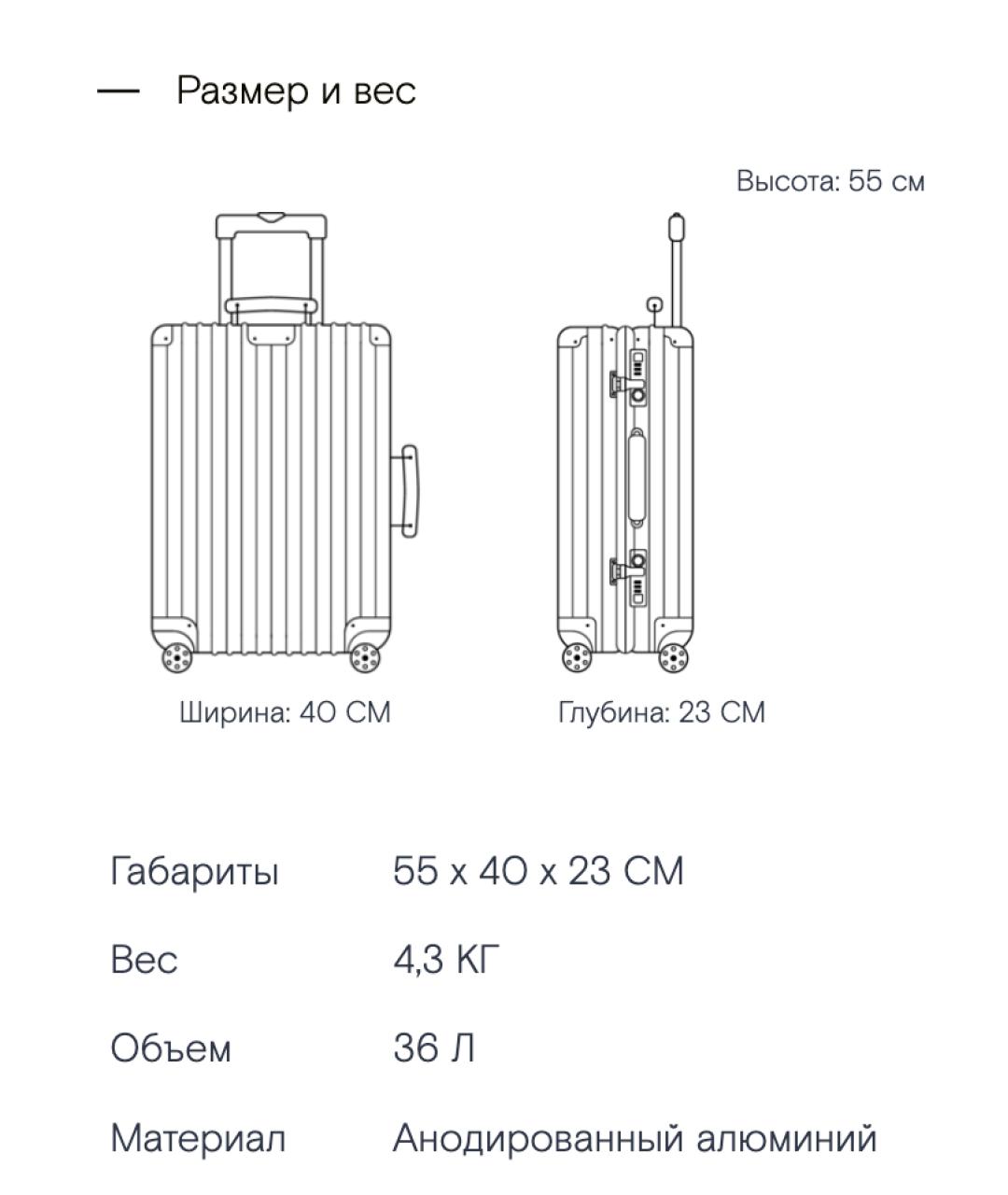 Rimowa Черный чемодан, фото 6