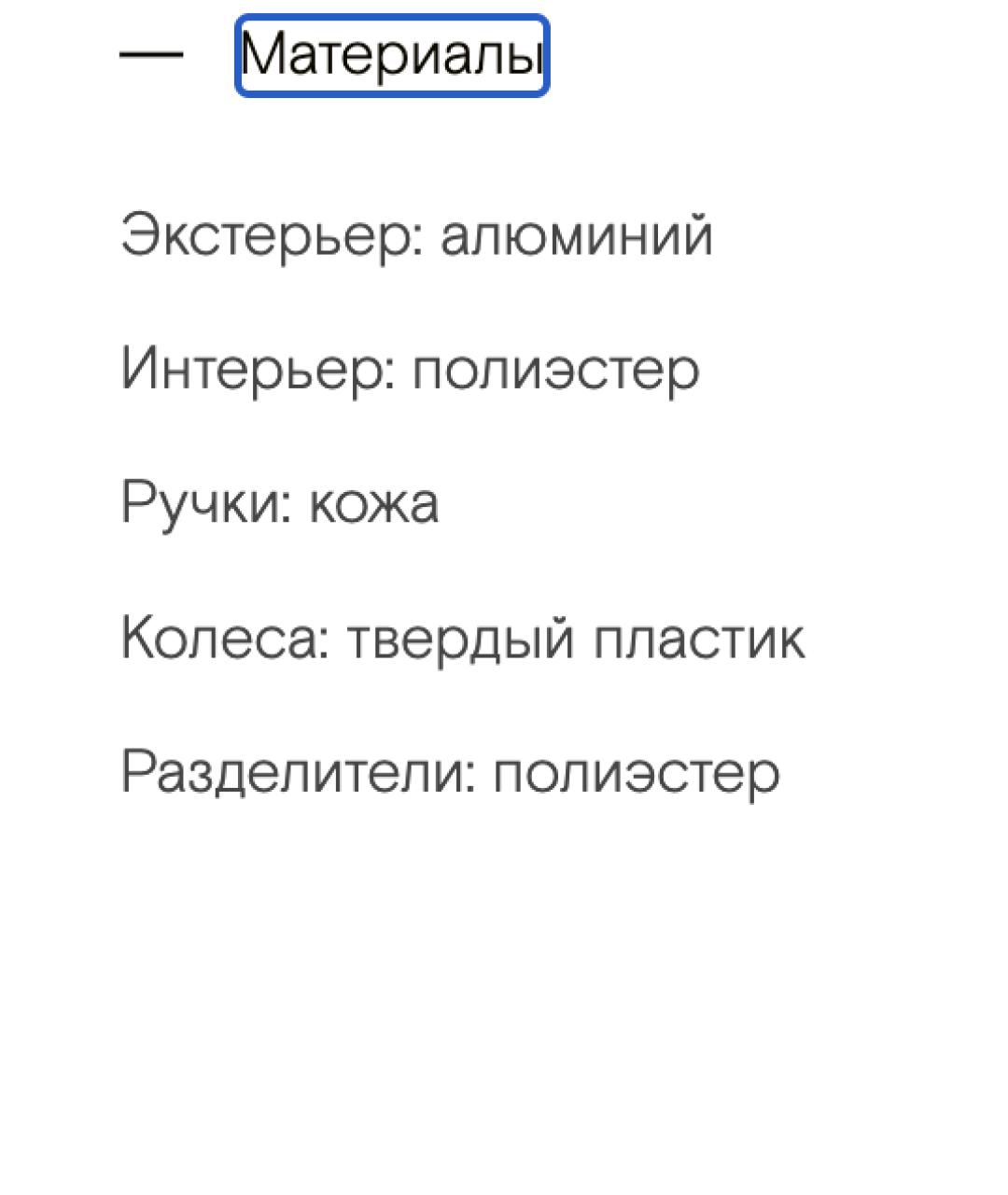 Rimowa Черный чемодан, фото 7