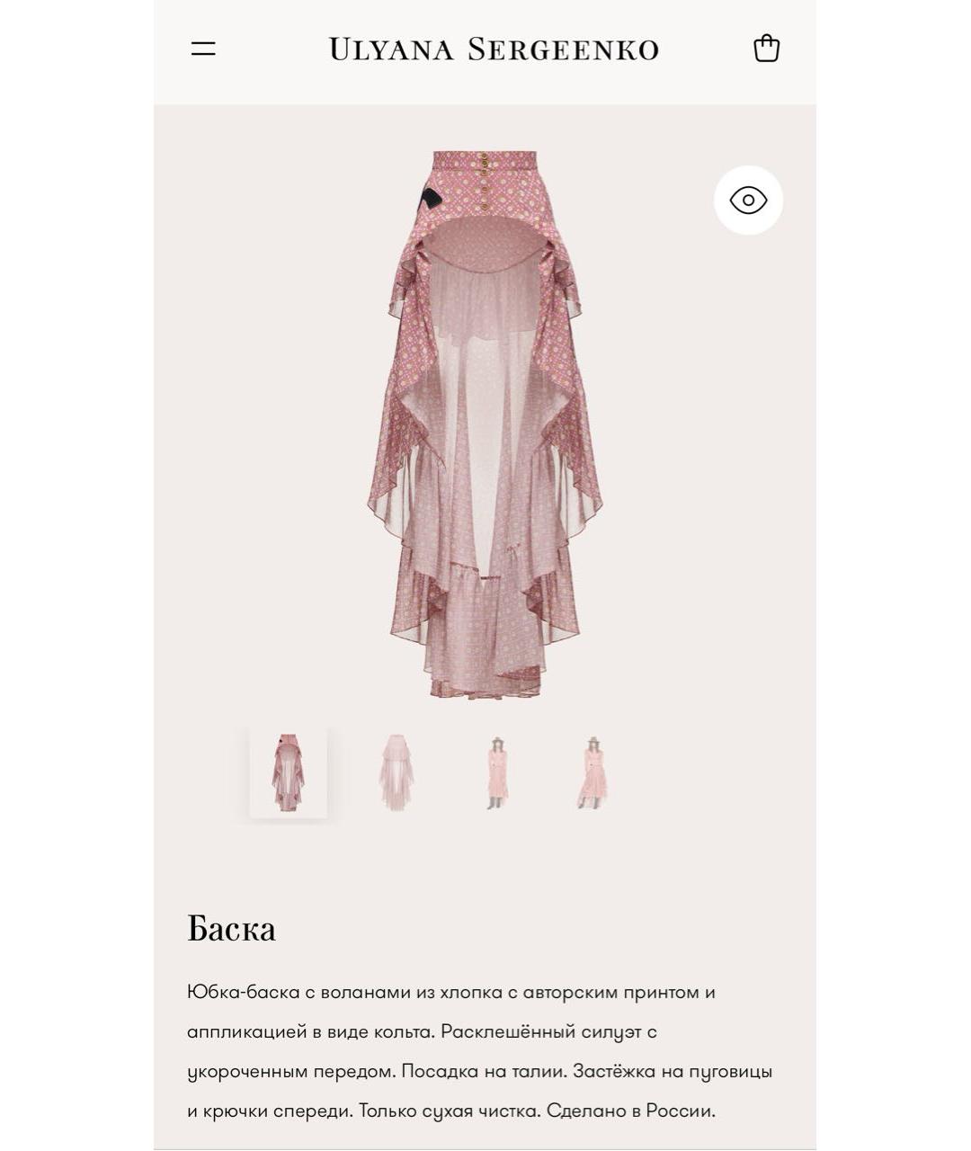 ULYANA SERGEENKO Розовое шелковое платье, фото 7