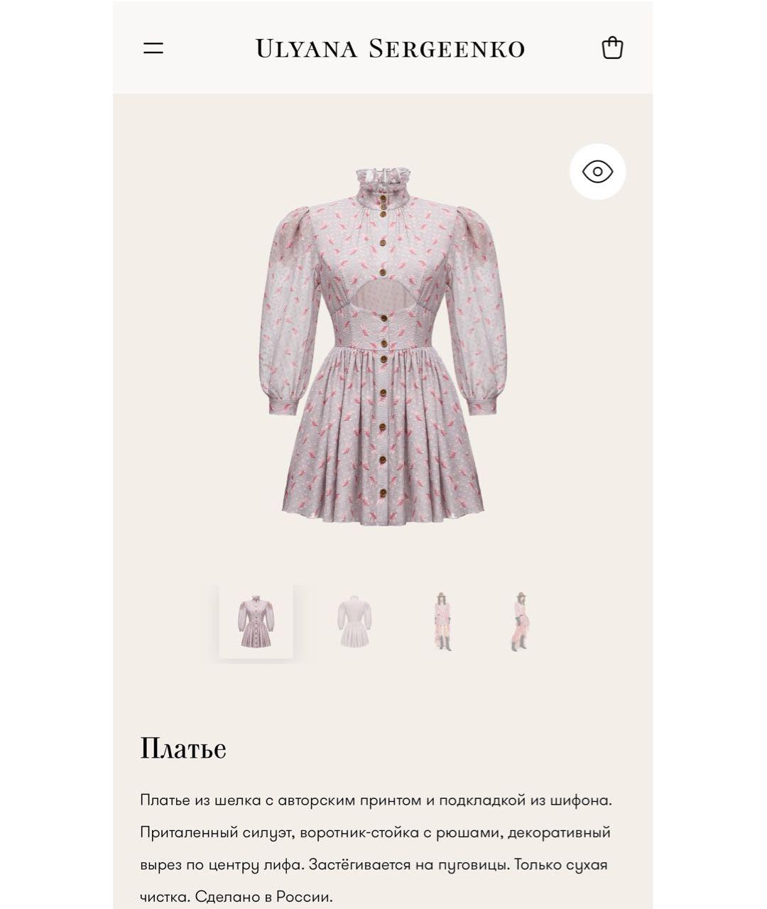 ULYANA SERGEENKO Розовое шелковое платье, фото 3