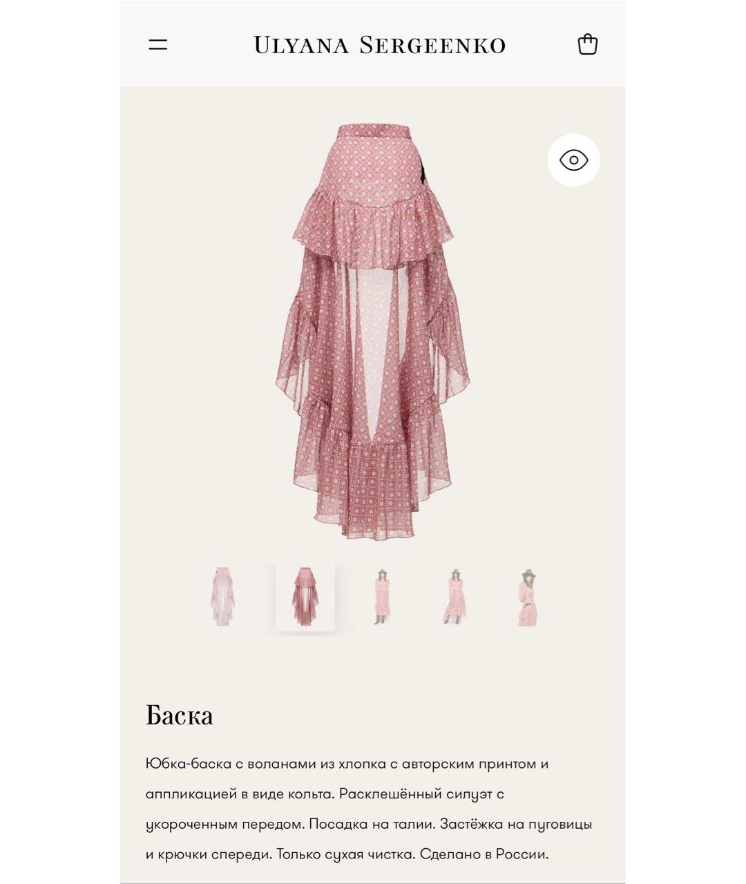 ULYANA SERGEENKO Розовое шелковое платье, фото 8